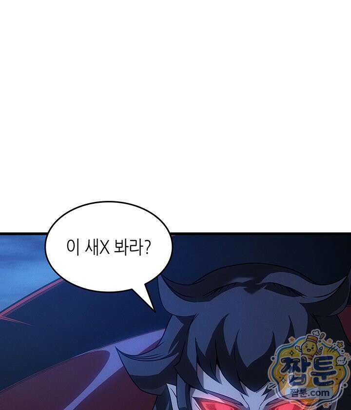4000년 만에 귀환한 대마도사 266화 81