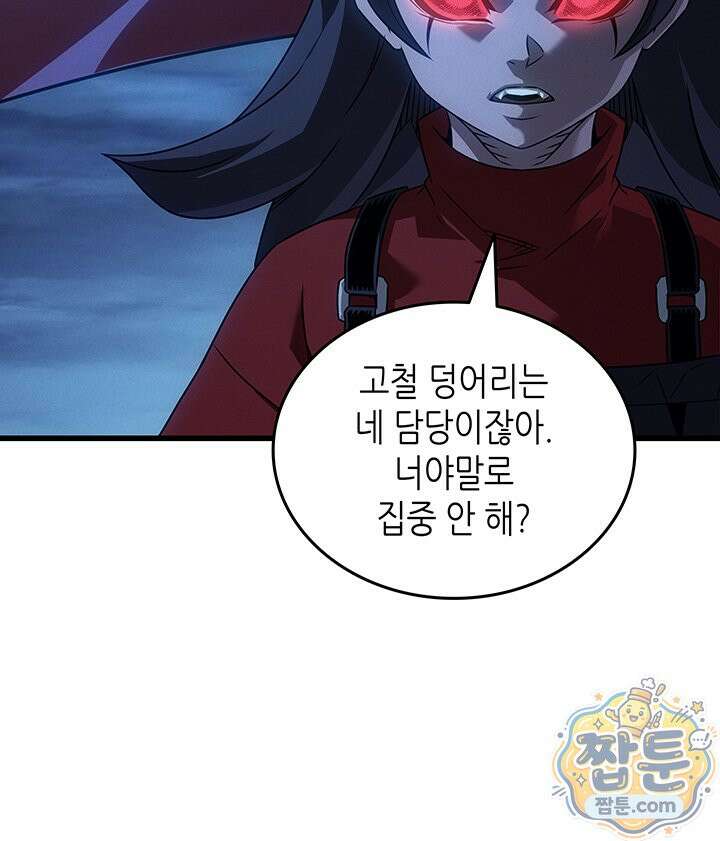 4000년 만에 귀환한 대마도사 266화 82