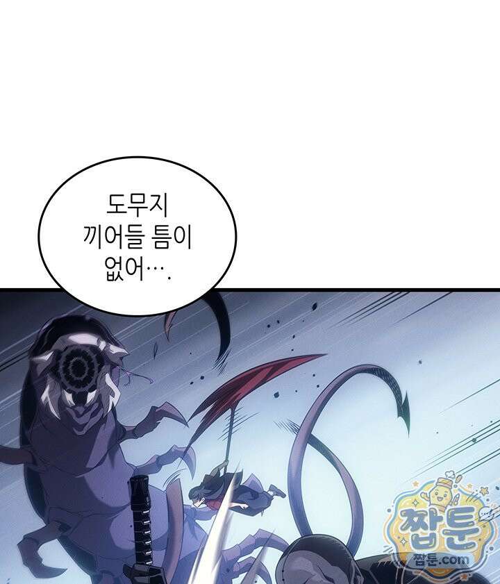4000년 만에 귀환한 대마도사 266화 85