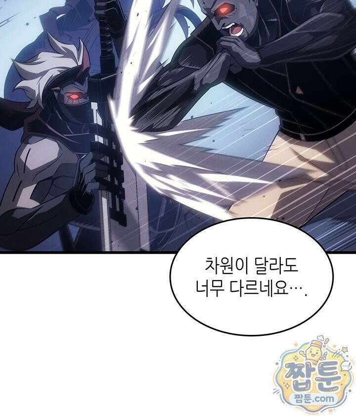 4000년 만에 귀환한 대마도사 266화 86