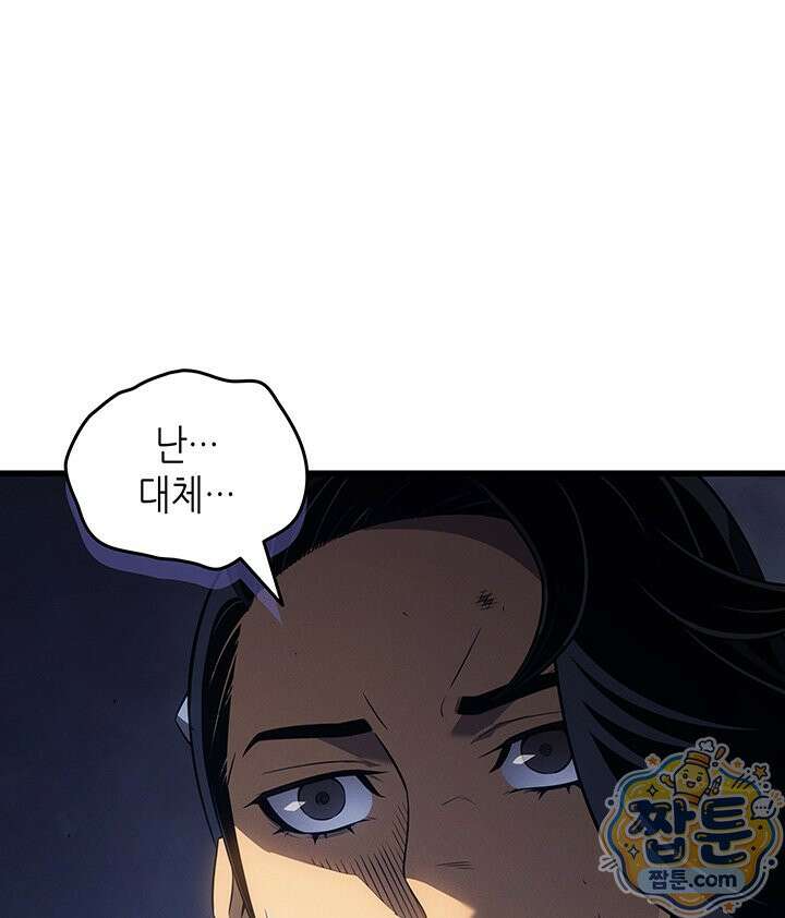 4000년 만에 귀환한 대마도사 266화 87