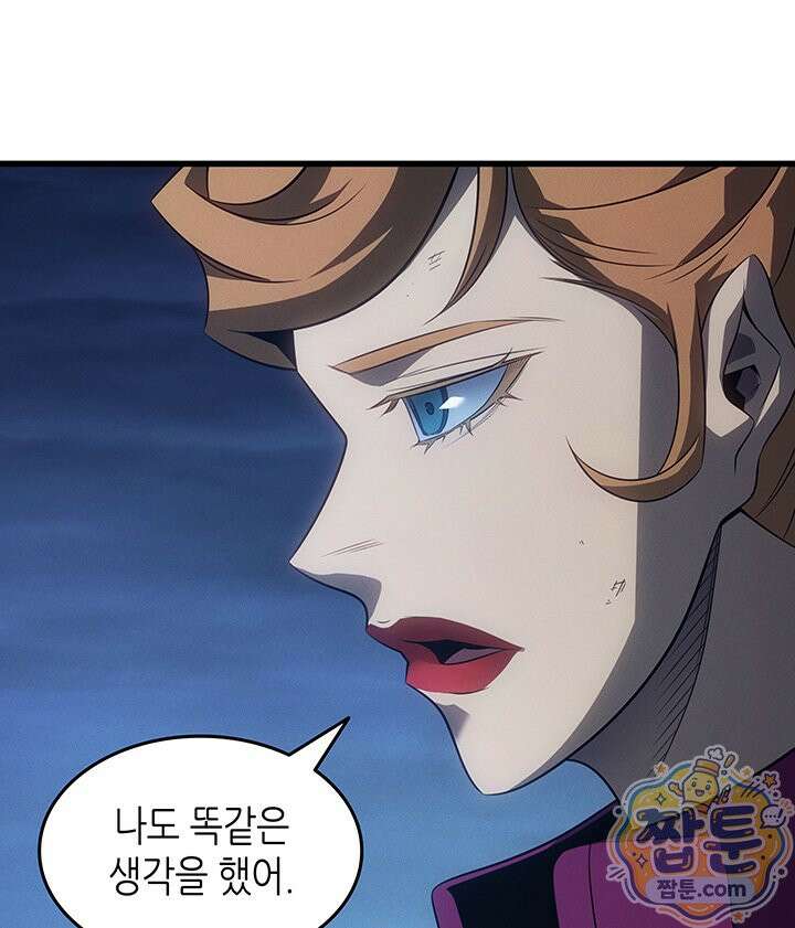 4000년 만에 귀환한 대마도사 266화 91