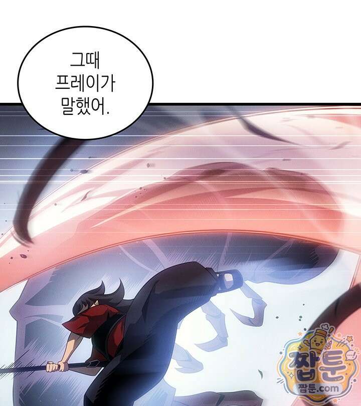 4000년 만에 귀환한 대마도사 266화 95