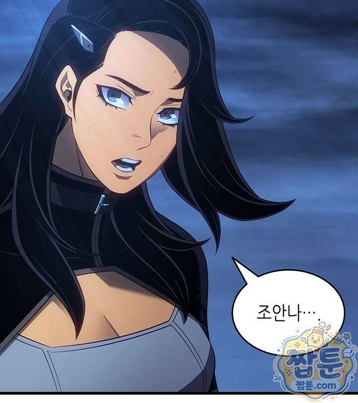 4000년 만에 귀환한 대마도사 266화 100