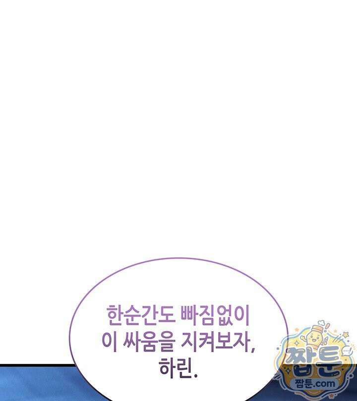 4000년 만에 귀환한 대마도사 266화 101