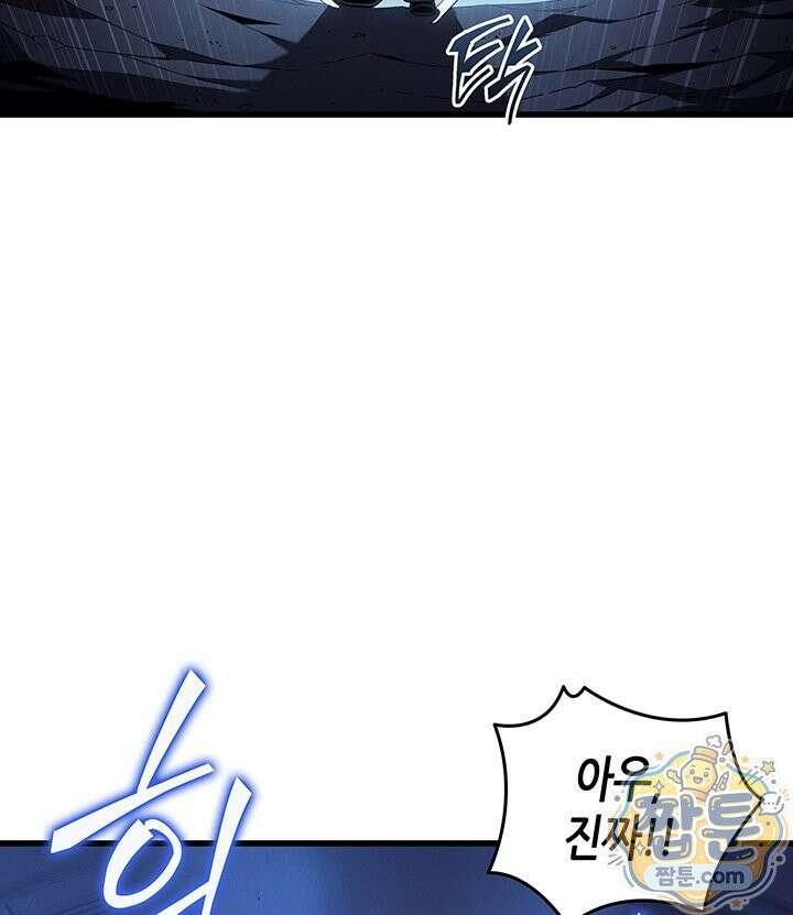 4000년 만에 귀환한 대마도사 266화 109