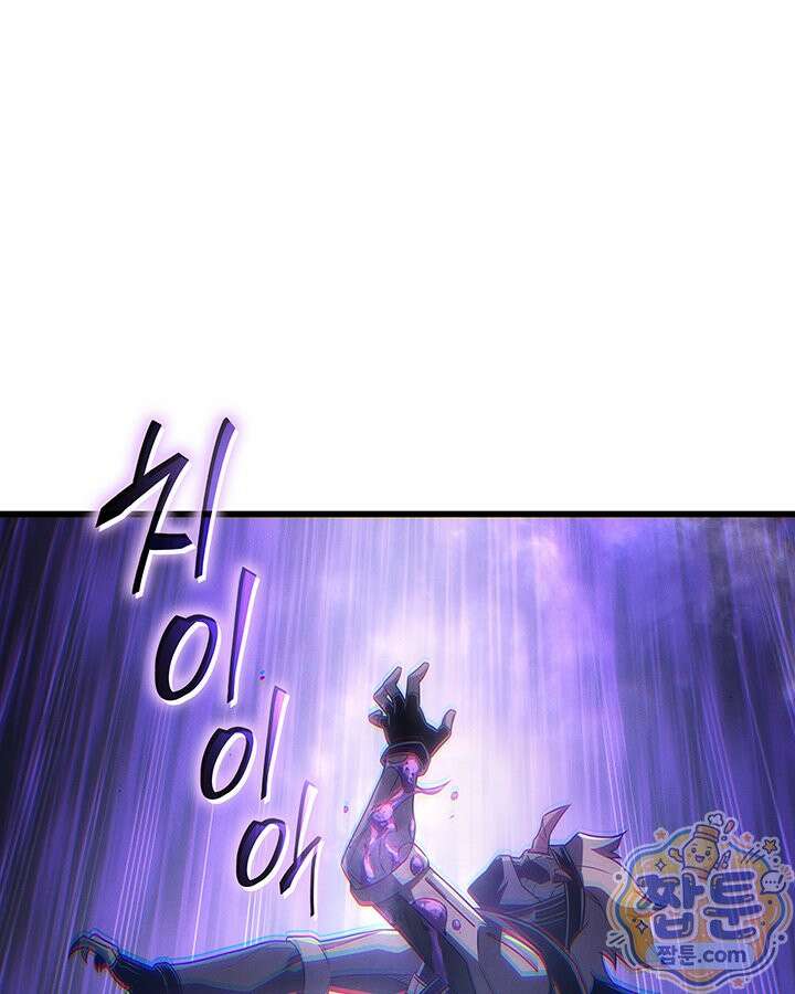 4000년 만에 귀환한 대마도사 266화 121