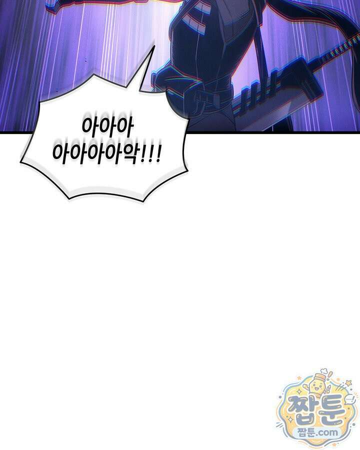 4000년 만에 귀환한 대마도사 266화 122