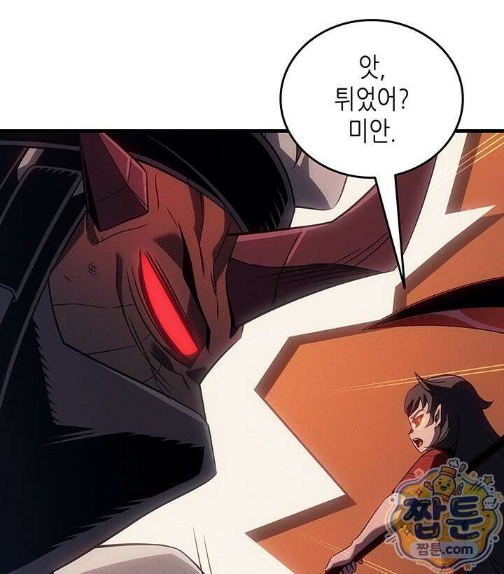 4000년 만에 귀환한 대마도사 266화 123