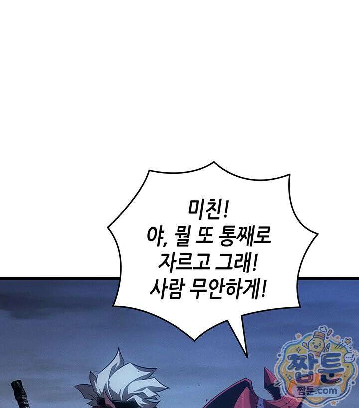 4000년 만에 귀환한 대마도사 266화 131