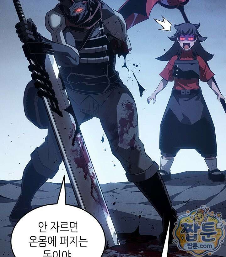 4000년 만에 귀환한 대마도사 266화 132