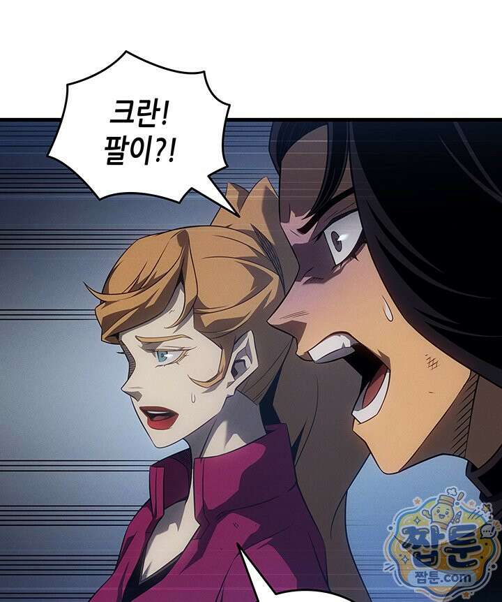 4000년 만에 귀환한 대마도사 266화 134