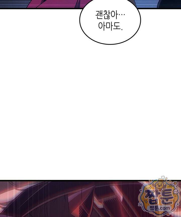 4000년 만에 귀환한 대마도사 266화 135
