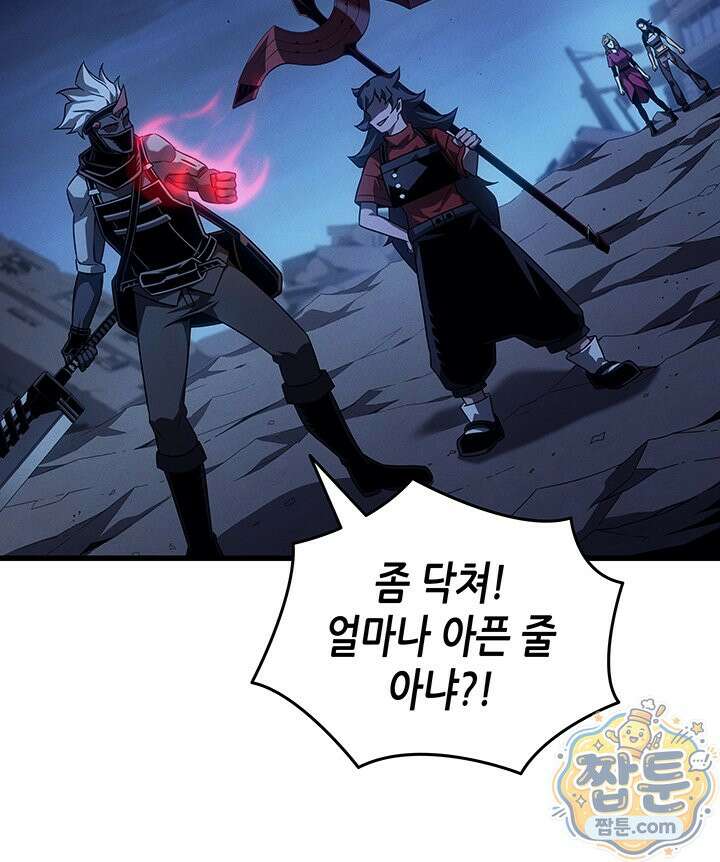 4000년 만에 귀환한 대마도사 266화 140