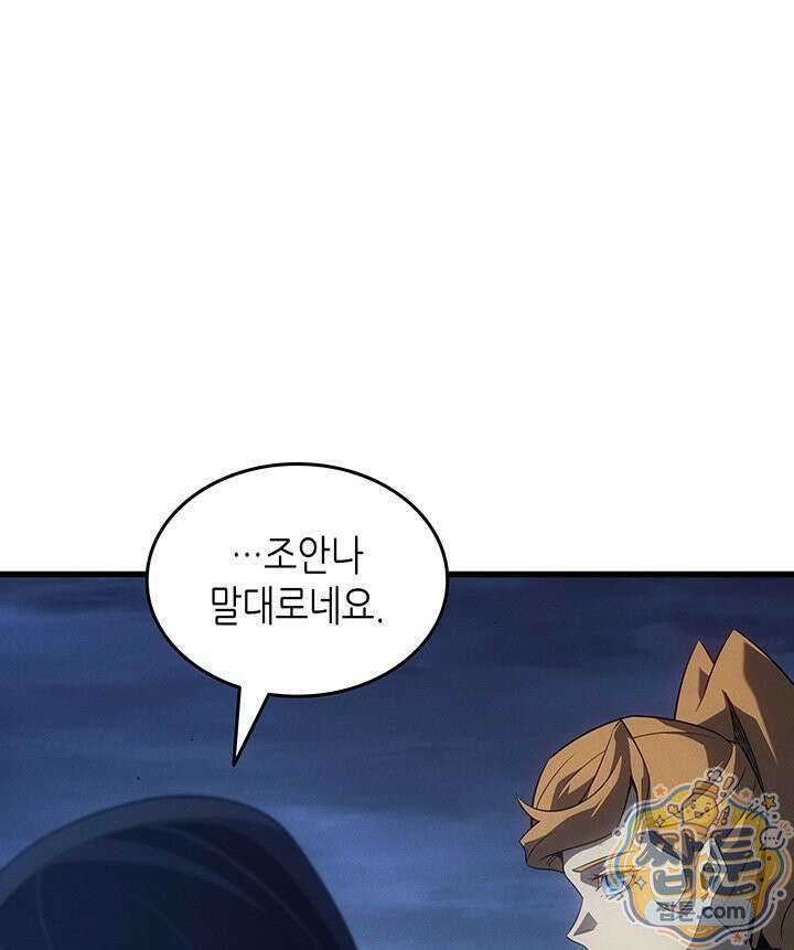 4000년 만에 귀환한 대마도사 266화 141