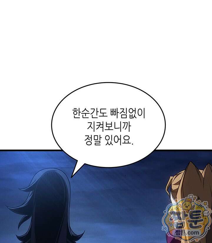 4000년 만에 귀환한 대마도사 266화 143