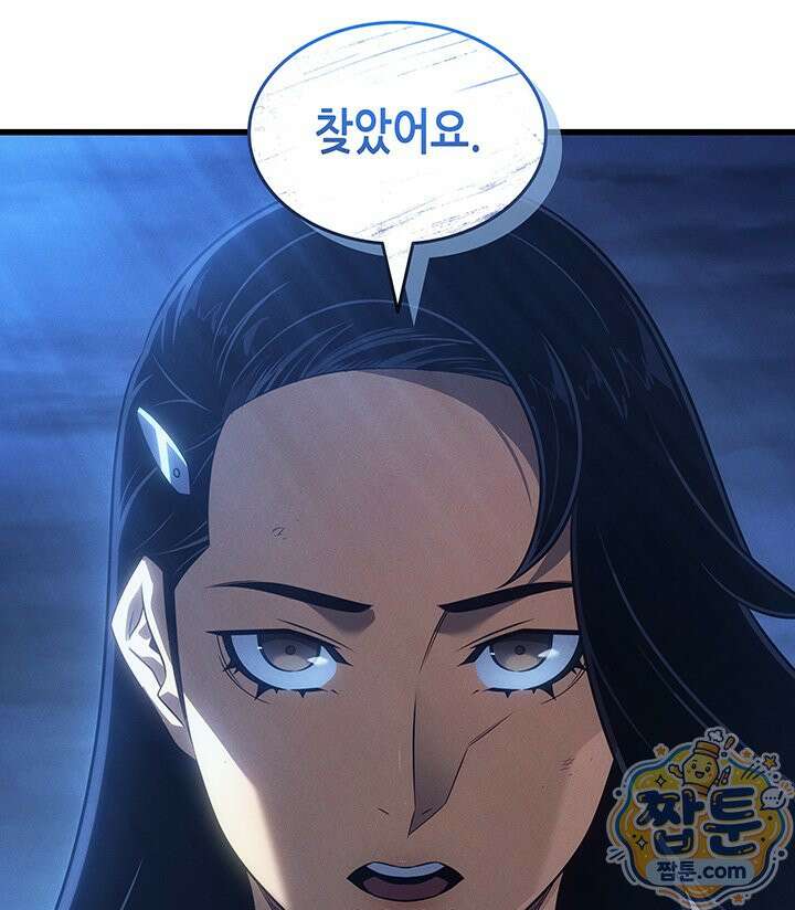 4000년 만에 귀환한 대마도사 266화 145
