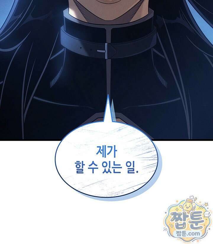 4000년 만에 귀환한 대마도사 266화 146