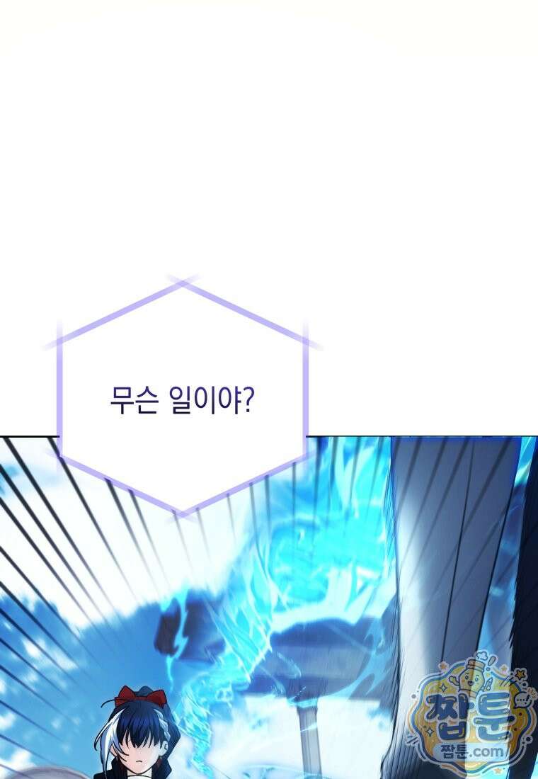 흑막 범고래 아기님 113화 5