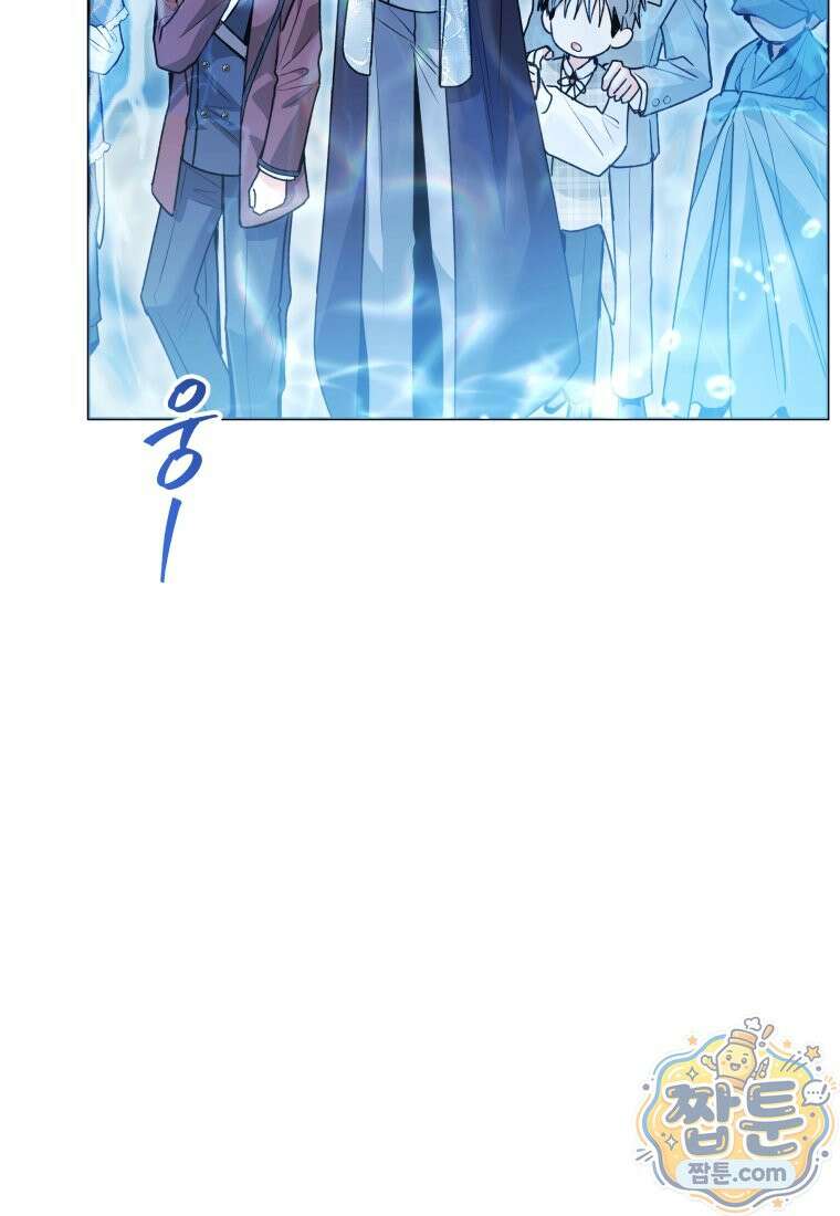 흑막 범고래 아기님 113화 77
