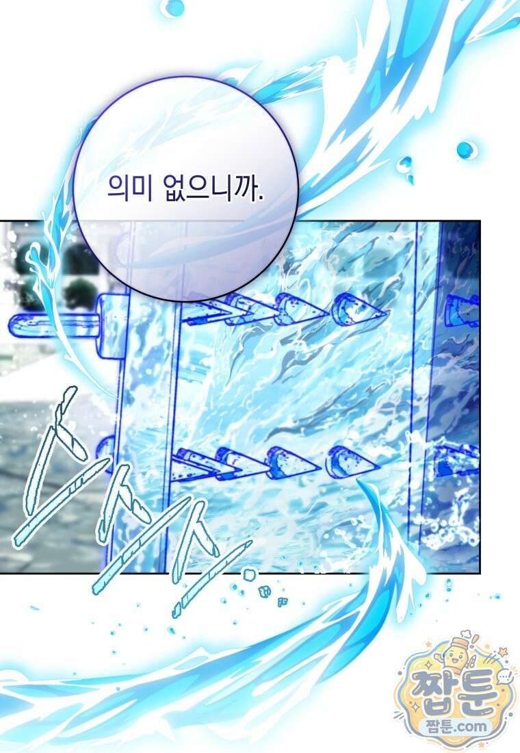 흑막 범고래 아기님 113화 85