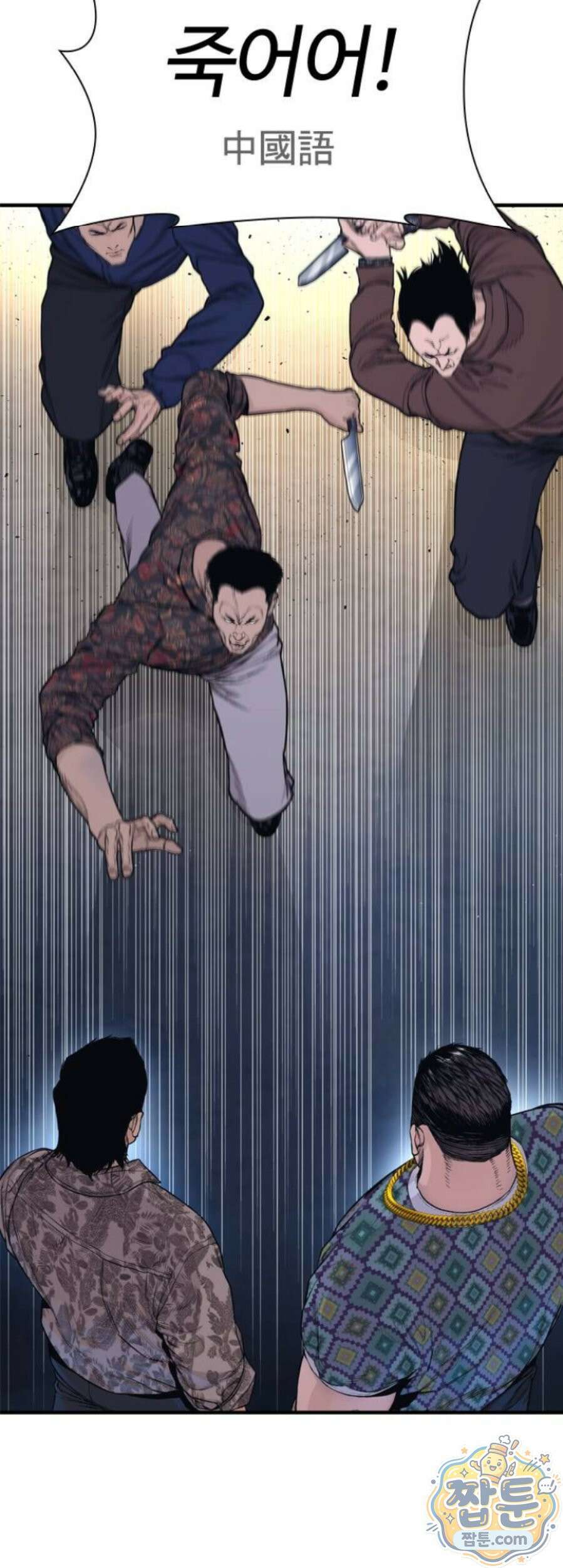 범죄도시0 24화 13