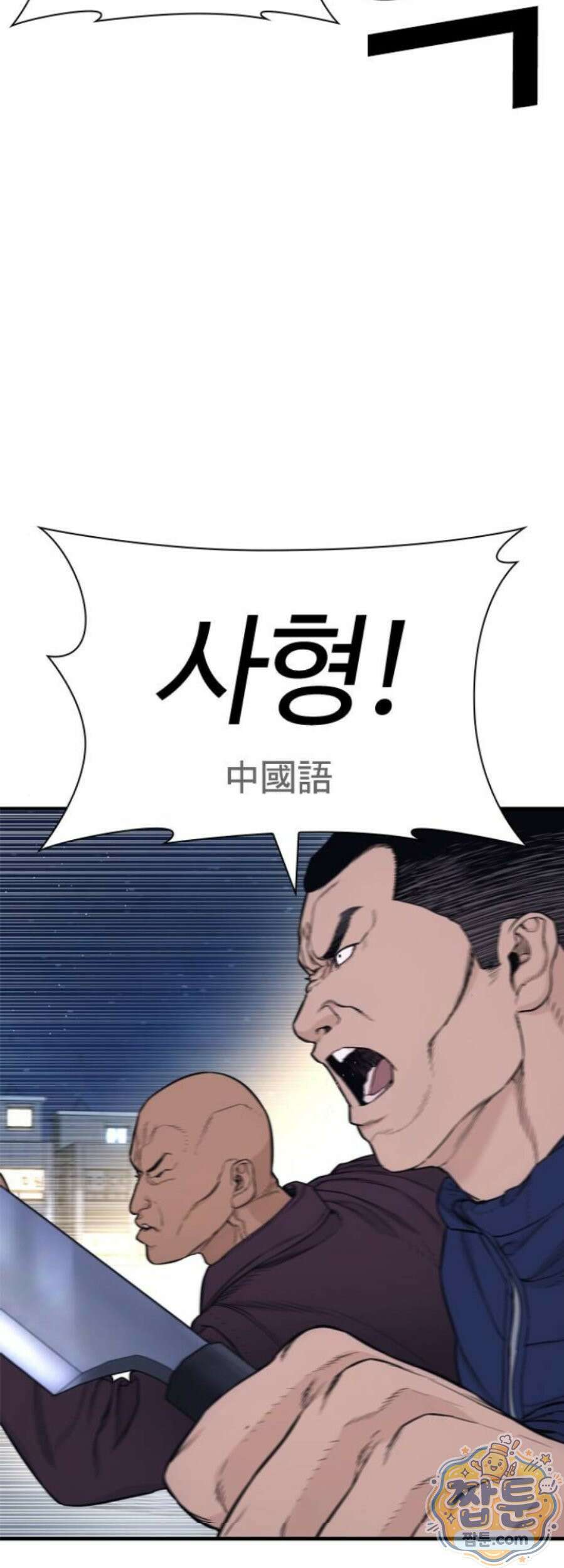 범죄도시0 24화 20