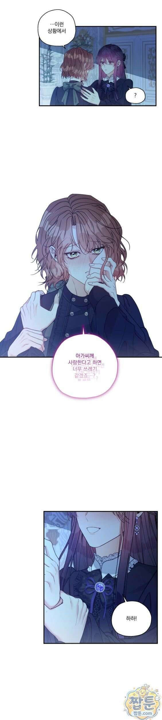 오라버니가 변했다 79화 13