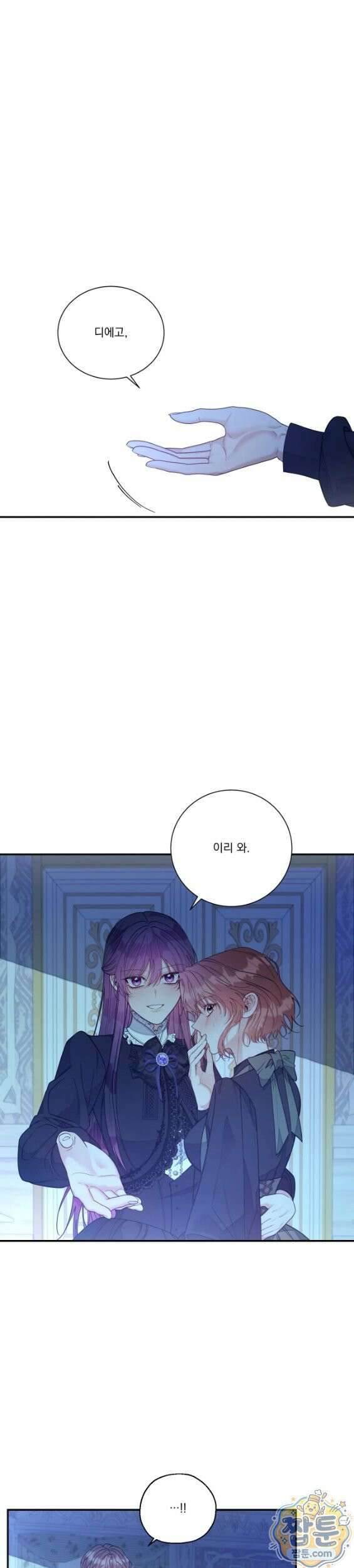 오라버니가 변했다 79화 15