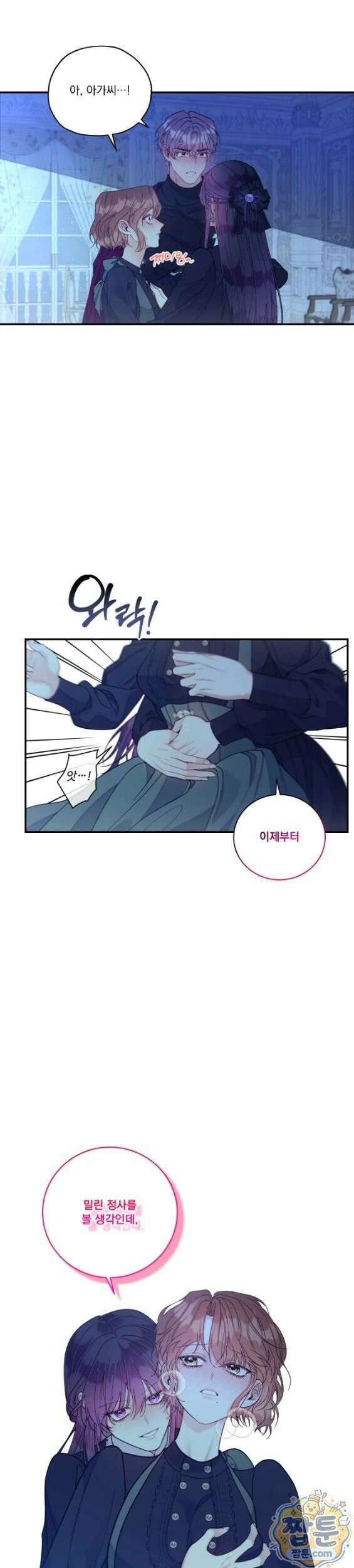 오라버니가 변했다 79화 18