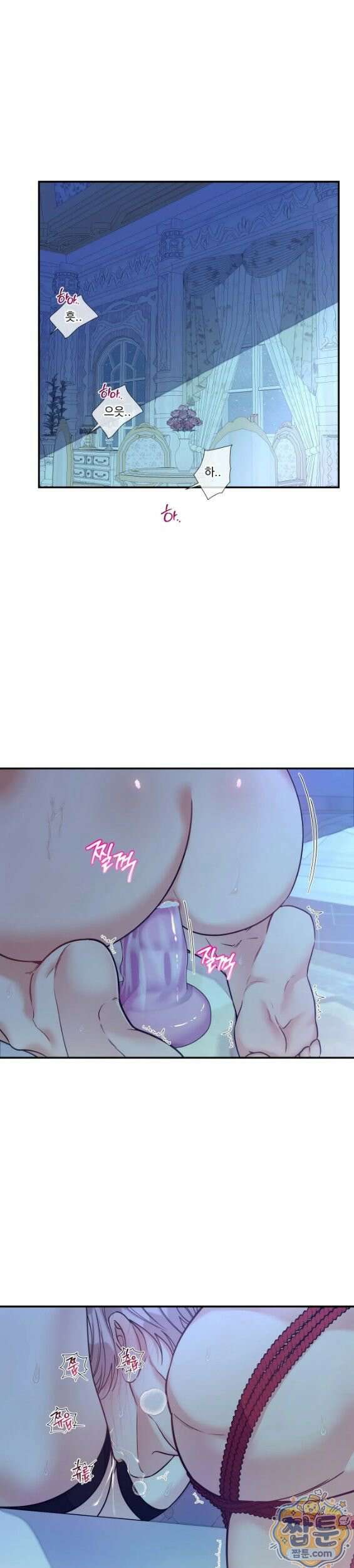 오라버니가 변했다 79화 20