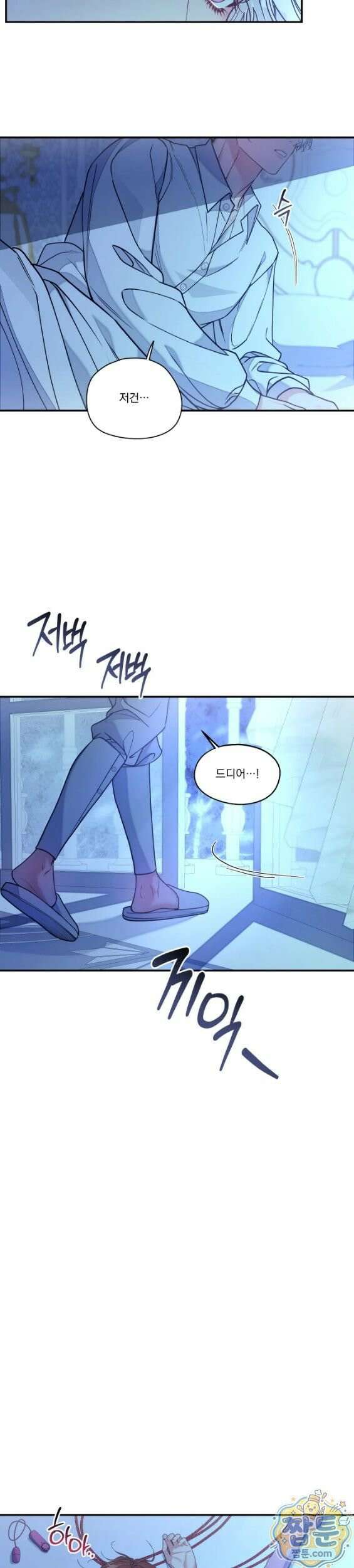 오라버니가 변했다 79화 25