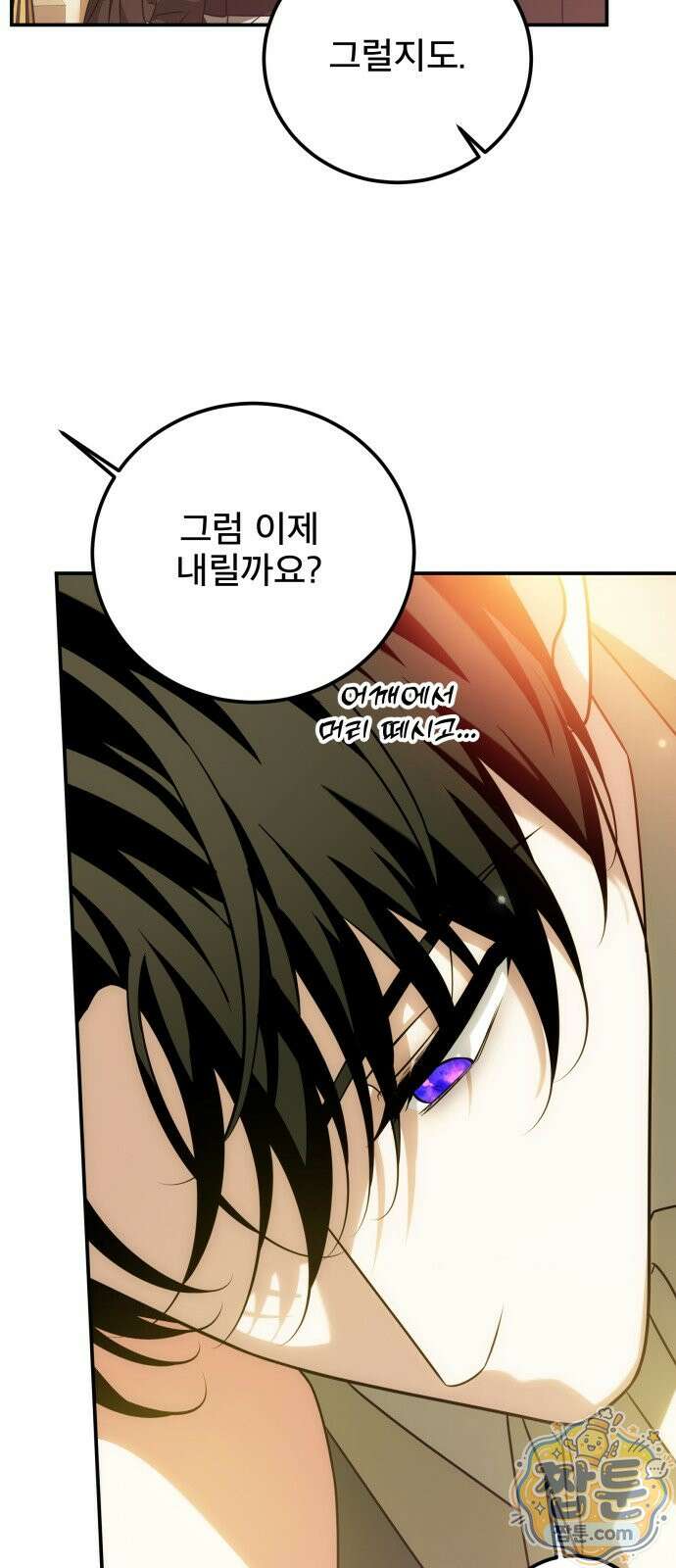 피폐물을 힐링물로 만드는 방법 82화 14