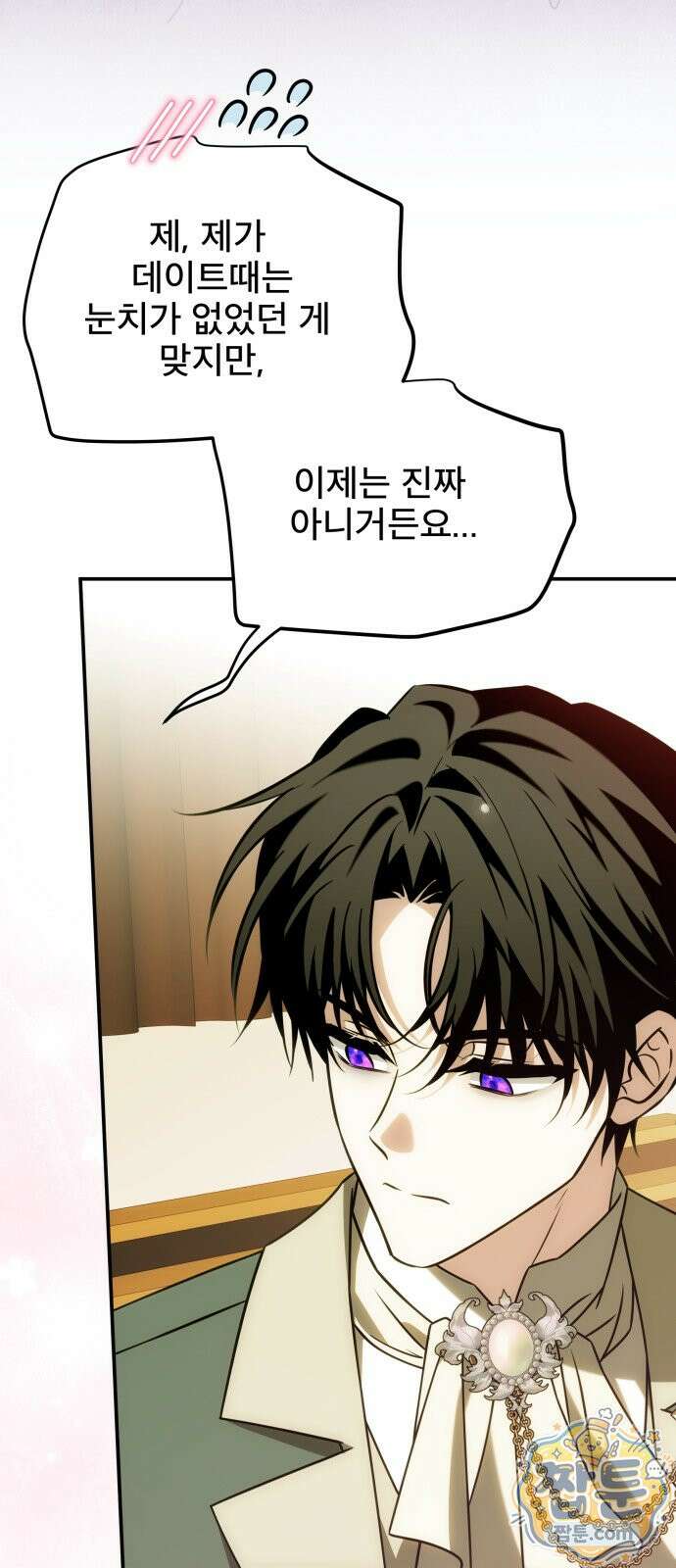 피폐물을 힐링물로 만드는 방법 82화 30