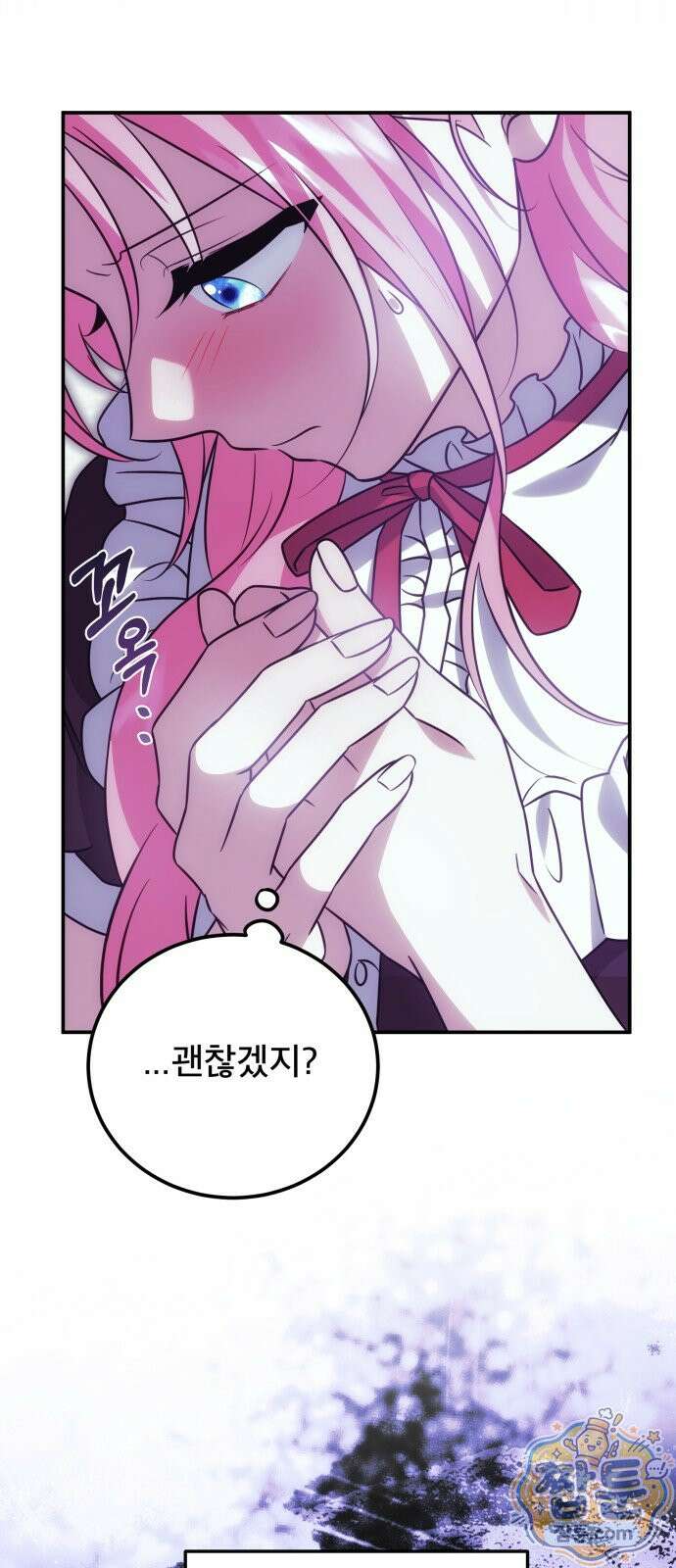 피폐물을 힐링물로 만드는 방법 82화 55