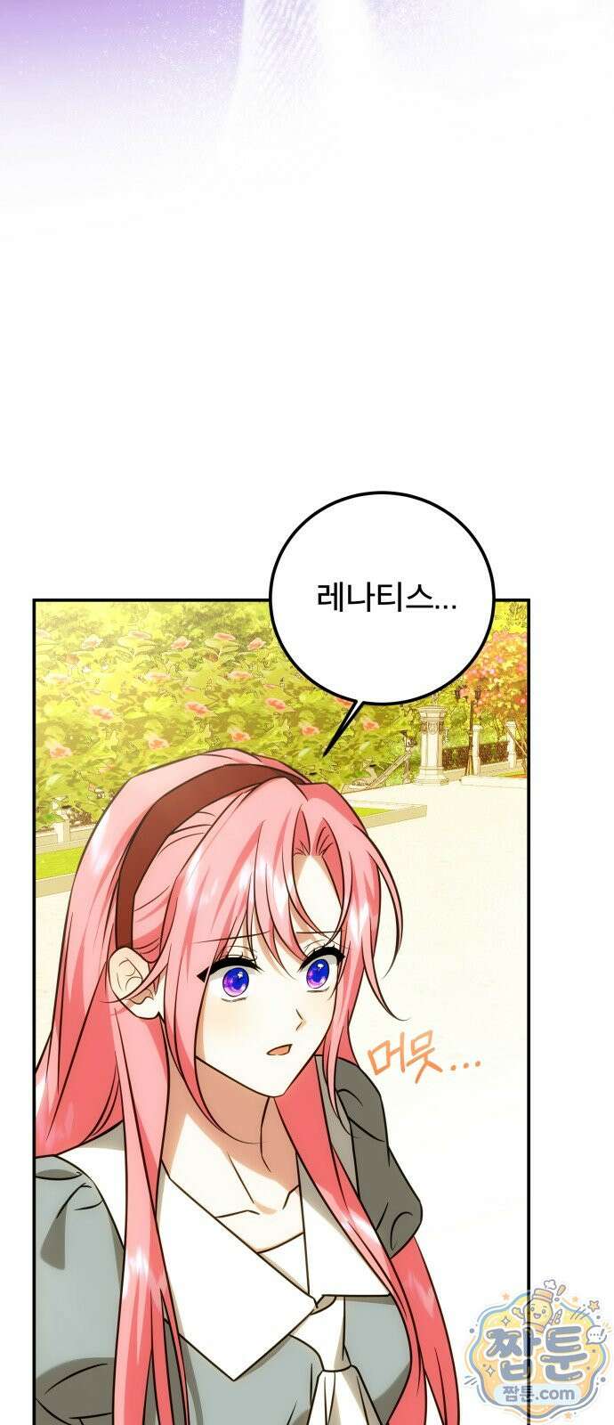 피폐물을 힐링물로 만드는 방법 82화 59