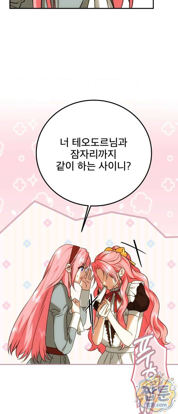 피폐물을 힐링물로 만드는 방법 82화 60