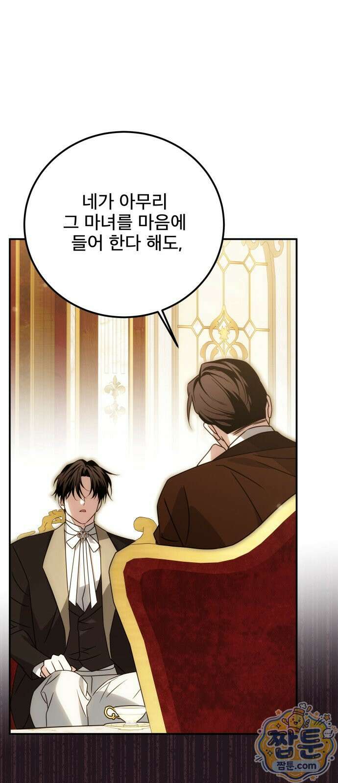 피폐물을 힐링물로 만드는 방법 82화 67