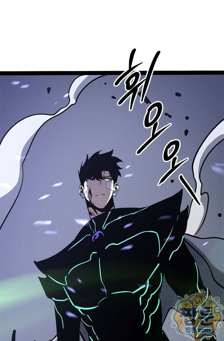 이세계 최강 반지왕 67화 3