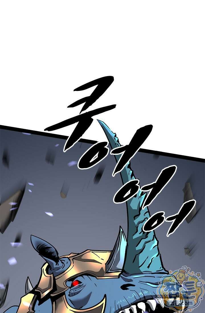 이세계 최강 반지왕 67화 7