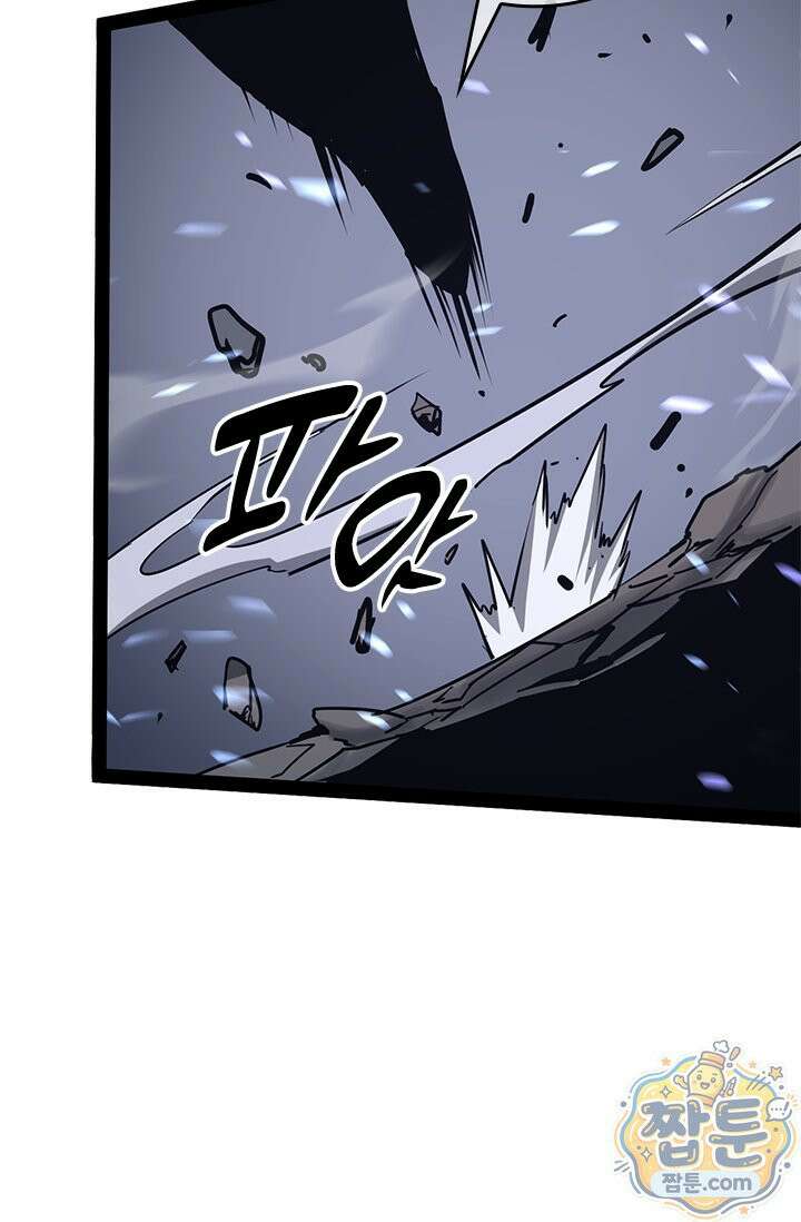 이세계 최강 반지왕 67화 10