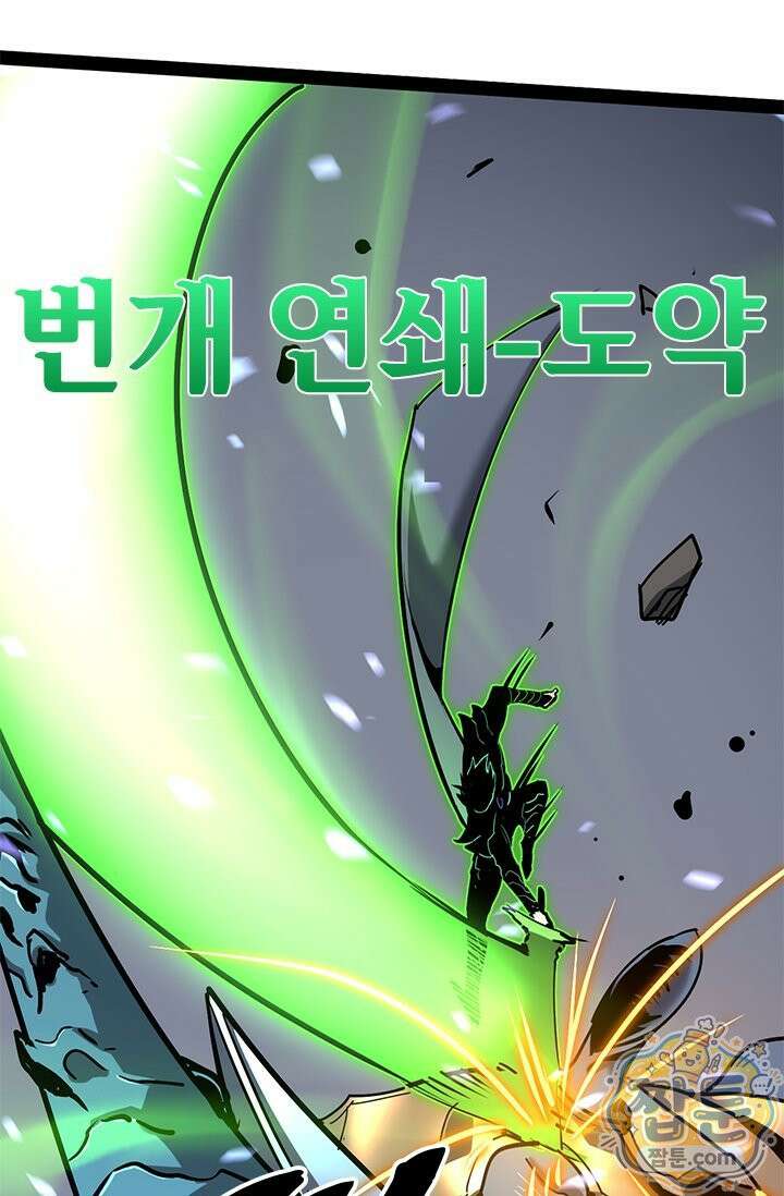 이세계 최강 반지왕 67화 11