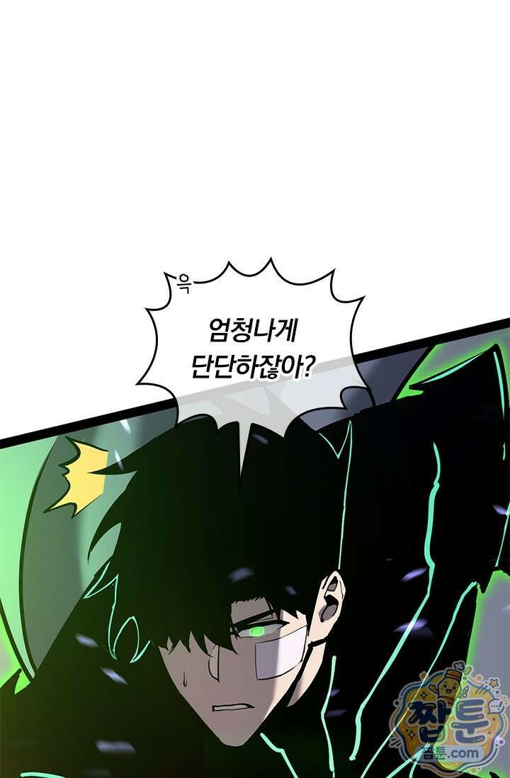이세계 최강 반지왕 67화 13