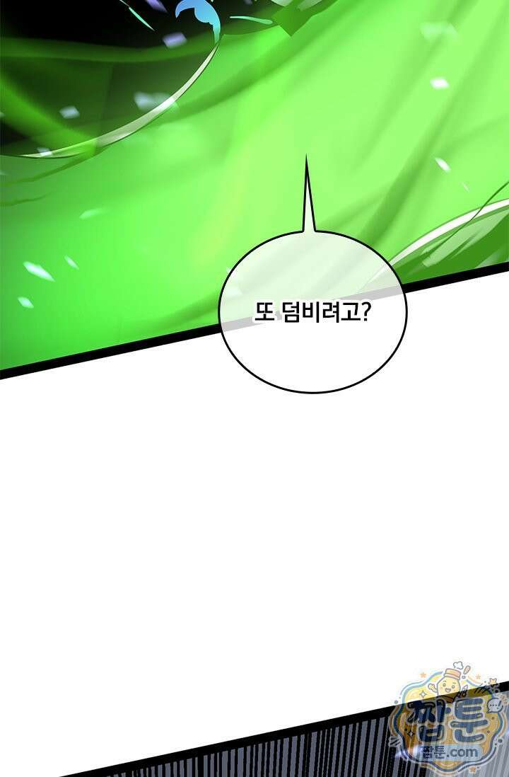 이세계 최강 반지왕 67화 25
