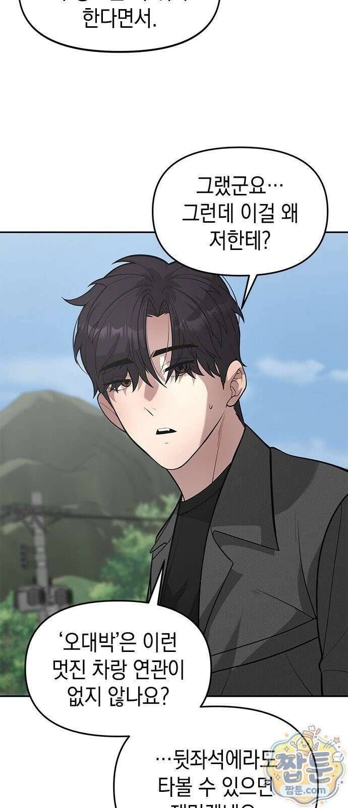 애드립의 신 21화 7