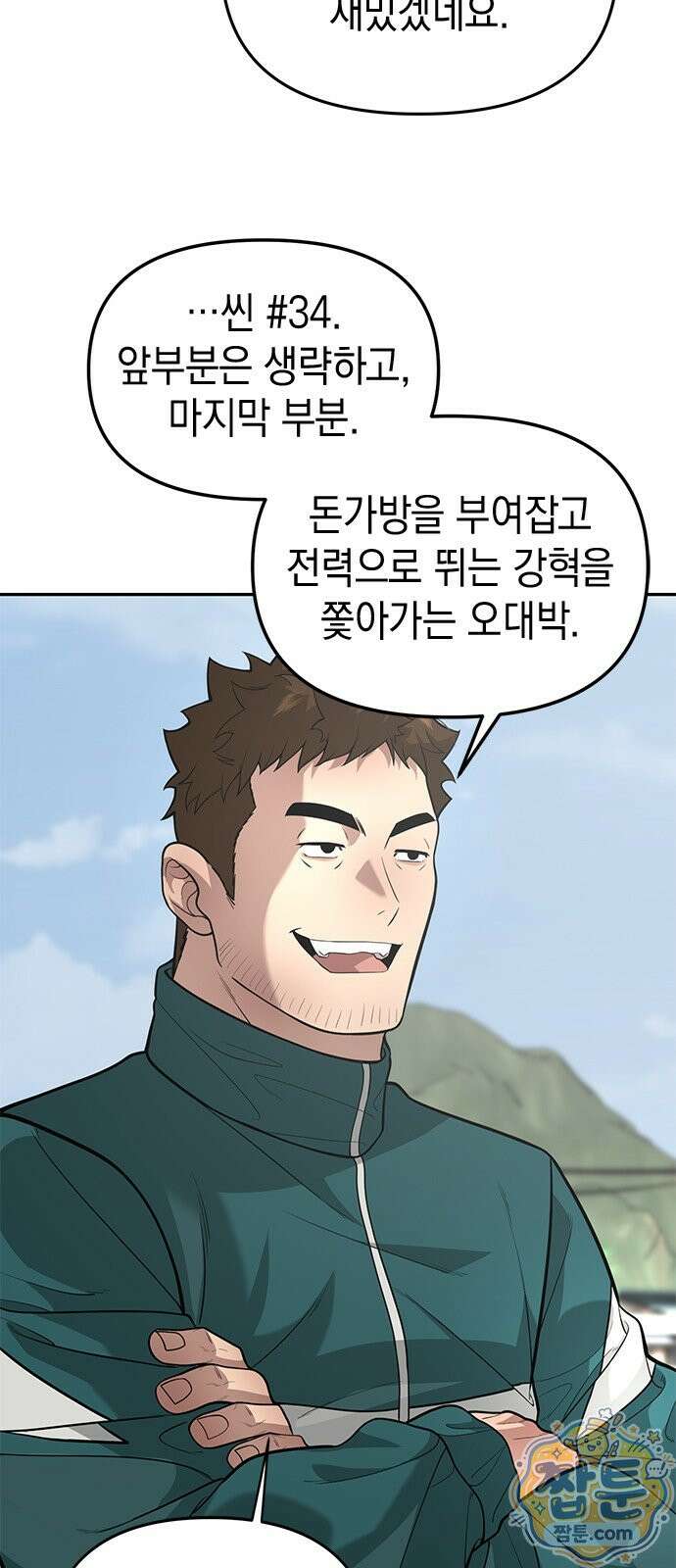 애드립의 신 21화 8