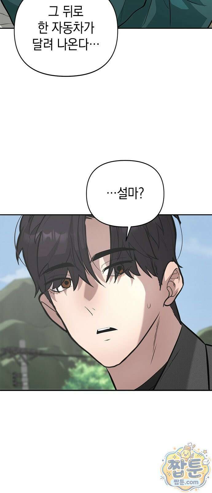애드립의 신 21화 9