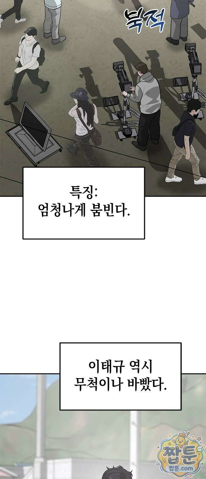 애드립의 신 21화 13