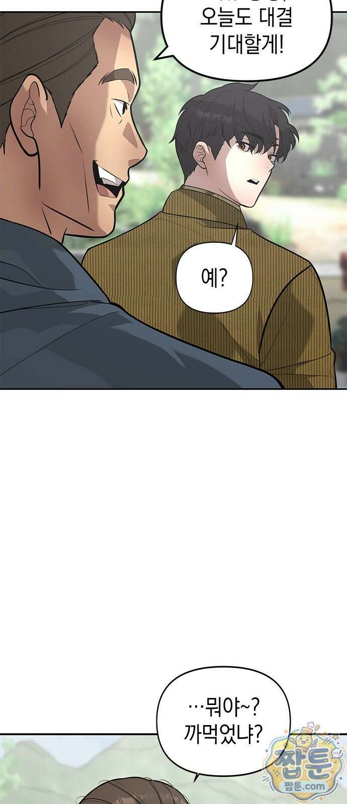 애드립의 신 21화 18