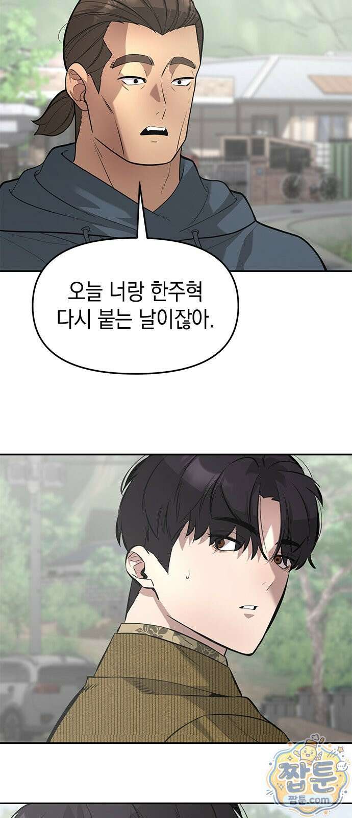 애드립의 신 21화 19